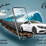 نمونه کار مهلا علیزاده