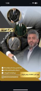 نمونه کار ادمین عاطفه علی محمدی