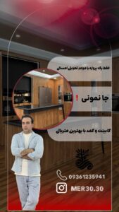 نمونه کار ادمین عاطفه علی محمدی