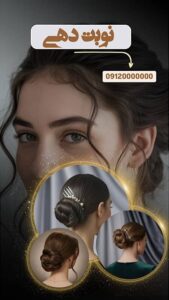 نمونه کار ادمین بهاره احمدوند