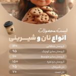 نمونه کار رضوانه فضلی