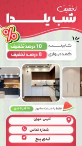 نمونه کار ادمین رضوانه فضلی