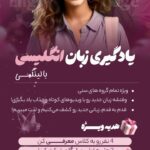 نمونه کار رضوانه فضلی