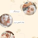 نمونه کار سارا می ابادی