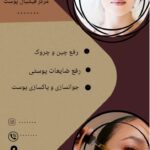 نمونه کار آماندا حبیبی
