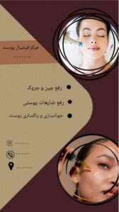 نمونه کار ادمین آماندا حبیبی