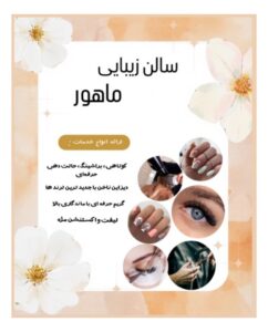 نمونه کار ادمین آماندا حبیبی