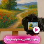 نمونه کار نگار تبریزی