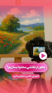 نمونه کار ادمین نگار تبریزی