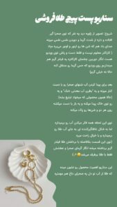 نمونه کار ادمین نیلوفر رحمانی