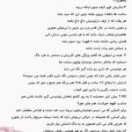 نمونه کار نیلوفر رحمانی