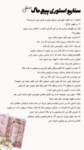 نمونه کار ادمین نیلوفر رحمانی