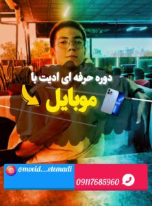 نمونه کار ادمین معید اعتمادی نیا
