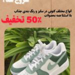 نمونه کار معید اعتمادی نیا