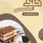 نمونه کار محیا آرام