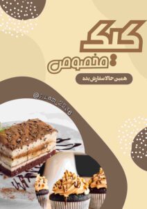 نمونه کار ادمین محیا آرام