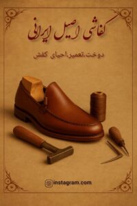 نمونه کار ادمین فاطمه سادات حسینی نیا