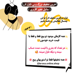 نمونه کار ادمین عاطفه امیرپور