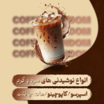نمونه کار سکینه شیری