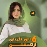 نمونه کار سکینه شیری