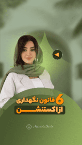 نمونه کار ادمین سکینه شیری