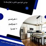 نمونه کار درسا سعادتی