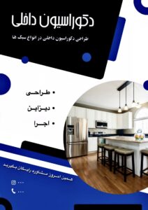 نمونه کار ادمین درسا سعادتی