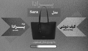 نمونه کار ادمین آیناز میرزائی