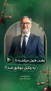 نمونه کار ادمین سکینه شیری
