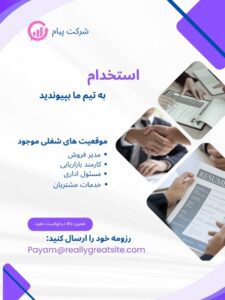 نمونه کار ادمین فاطمه غلامی