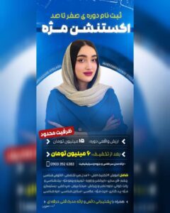 نمونه کار ادمین سوگند زمانی