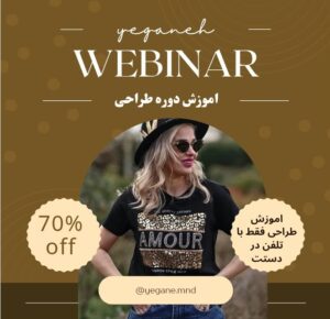 نمونه کار ادمین یگانه ماندگاری