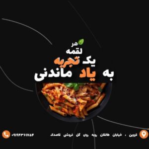 نمونه کار ادمین ستاره گراوند