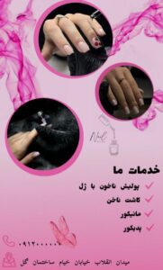 نمونه کار ادمین ستاره گراوند