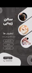 نمونه کار ادمین ستایش زنگنه