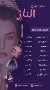 نمونه کار ادمین حلیمه هوتی