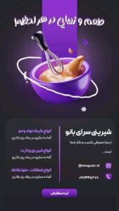 نمونه کار ادمین حلیمه هوتی