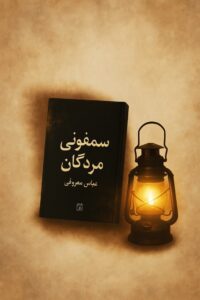 نمونه کار ادمین فاطمه سادات حسینی نیا
