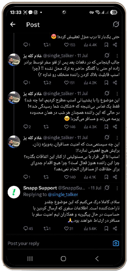 پاسخدهی خوب به یک کامنت خشن و منفی