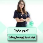 نمونه کار الناز ندیمی