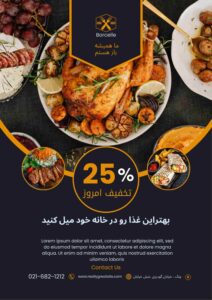 نمونه کار ادمین آیدا سمیعی فر