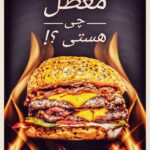 نمونه کار علیرضا کدخدا