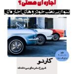 نمونه کار فاطمه قادری