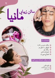 نمونه کار ادمین فاطمه قادری