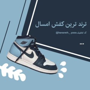 نمونه کار ادمین حنانه سادات یاسینی