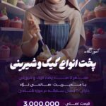 نمونه کار فاطمه تفته