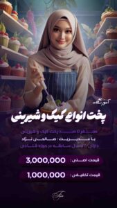 نمونه کار ادمین فاطمه تفته