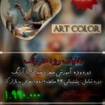 نمونه کار علیرضا حیدری