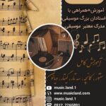 نمونه کار علیرضا حیدری