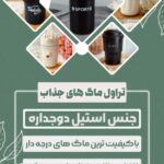 نمونه کار مهدیس خورشیدی